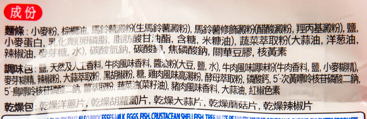 Paldo Namja Ramen 5 packs