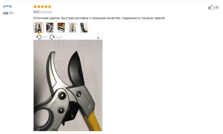 Garden Pruning Shear